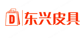 东兴皮具