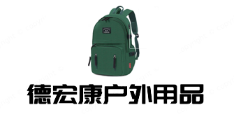 德宏康